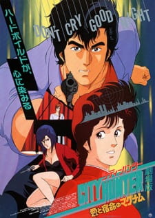Poster for City Hunter: Ai to Shukumei no Magnum