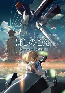 Poster for Hoshi no Koe