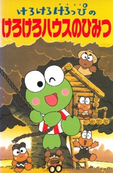 Poster for Kerokero Keroppi no Kero Kero House no Himitsu