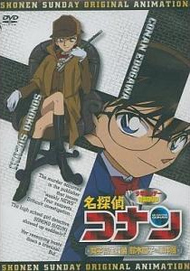 Poster for Meitantei Conan OVA 08: Joshikousei Tantei Suzuki Sonoko no Jikenbo