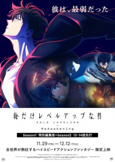Poster for Ore dake Level Up na Ken: ReAwakening