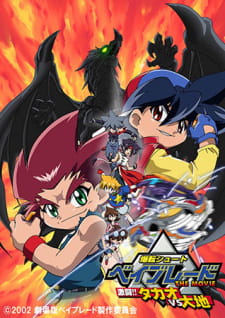 Poster for Bakuten Shoot Beyblade the Movie: Gekitou!! Takao vs. Daichi