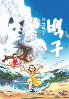 Poster for Hayan Ma-eum Baeggu