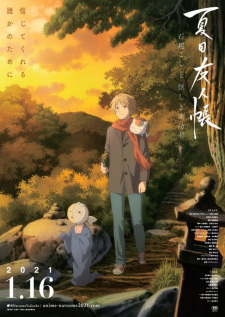 Poster for Natsume Yuujinchou: Ishi Okoshi to Ayashiki Raihousha