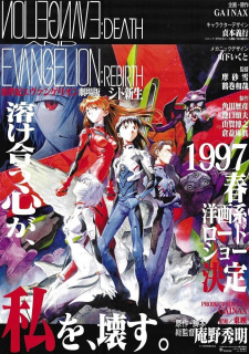 Poster for Shinseiki Evangelion Movie: Shi to Shinsei