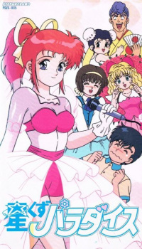 Poster for Hoshikuzu Paradise