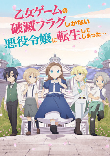 Poster for Otome Game no Hametsu Flag shika Nai Akuyaku Reijou ni Tensei shiteshimatta... OVA
