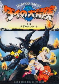 Poster for Dragon Quest: Dai no Daibouken