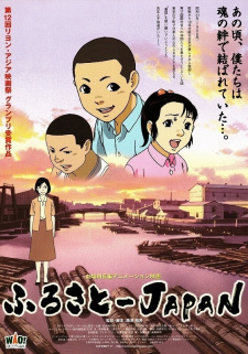 Poster for Furusato Japan