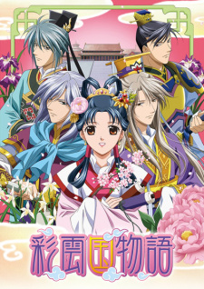 Poster for Saiunkoku Monogatari 2nd Season