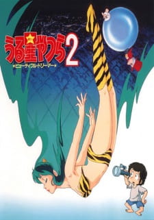 Poster for Urusei Yatsura 2: Beautiful Dreamer