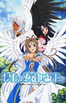 Poster for Aa! Megami-sama! Sorezore no Tsubasa Specials