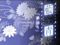 Poster for Ai Yori Aoshi: Yumegatari