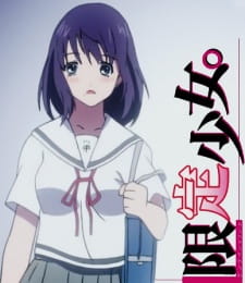 Poster for Hatsukoi Limited.: Gentei Shoujo