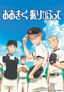 Poster for Ookiku Furikabutte
