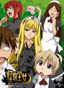 Poster for Kaibutsu Oujo