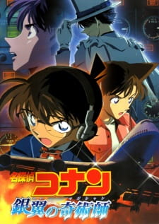 Poster for Meitantei Conan Movie 08: Ginyoku no Magician