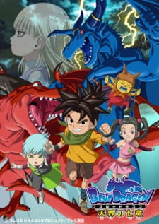Poster for Blue Dragon: Tenkai no Shichi Ryuu