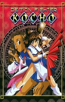 Poster for Yakusai Kochou