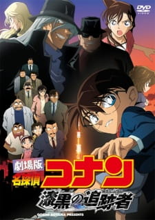 Poster for Meitantei Conan Movie 13: Shikkoku no Chaser