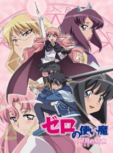 Poster for Zero no Tsukaima: Futatsuki no Kishi