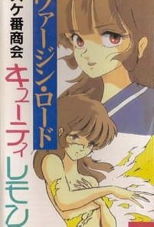 Poster for Sukeban Shoukai Cutie Lemon