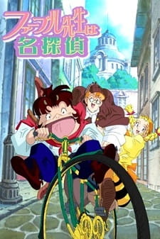 Poster for Fabre-sensei wa Meitantei