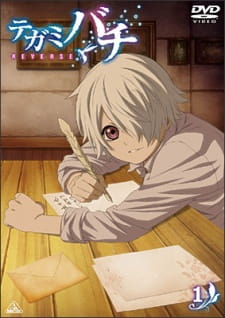 Poster for Tegamibachi: Omakebachi