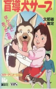 Poster for Ganbare! Moudouken Serve