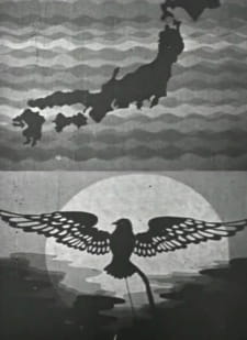 Poster for Kokka Kimigayo