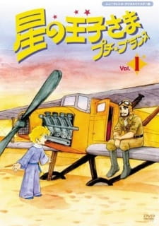 Poster for Hoshi no Oujisama Petit Prince