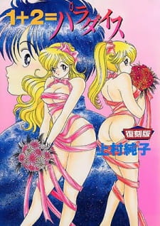 Poster for 1+2=Paradise