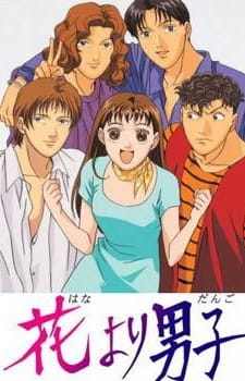 Poster for Hana yori Dango