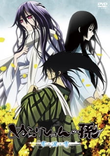 Poster for Nurarihyon no Mago OVA