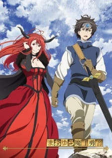 Poster for Maoyuu Maou Yuusha: Kono Monogatari wa, Niku dake de wa Nai no ja!