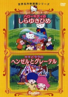Poster for Hello Kitty no Shirayuki-hime