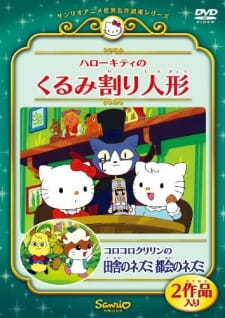 Poster for Hello Kitty no Kurumi Wari Ningyou
