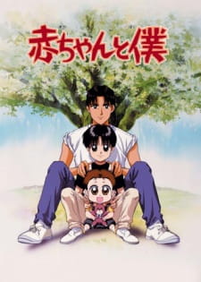 Poster for Akachan to Boku