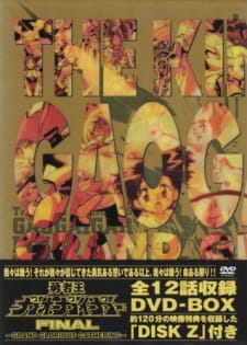 Poster for Yuusha-Ou GaoGaiGar Final Grand Glorious Gathering