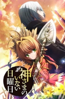 Poster for Kamisama no Inai Nichiyoubi