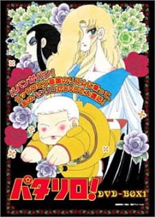Poster for Patalliro!