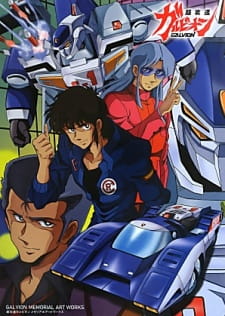 Poster for Chou Kousoku Galvion