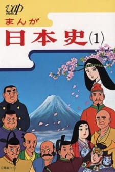Poster for Manga Nihonshi