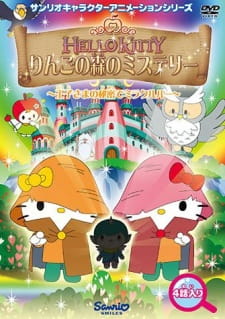 Poster for Hello Kitty: Ringo no Mori no Mystery