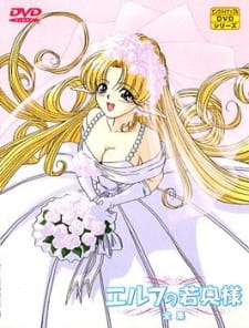 Poster for Elf no Wakaokusama