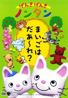 Poster for Genki Genki Non-tan