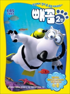 Poster for Backkom 2