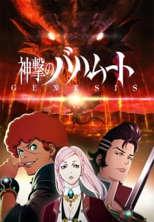 Poster for Shingeki no Bahamut: Genesis