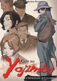 Poster for Kaze no Youjinbou