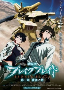 Poster for Break Blade Movie 2: Ketsubetsu no Michi